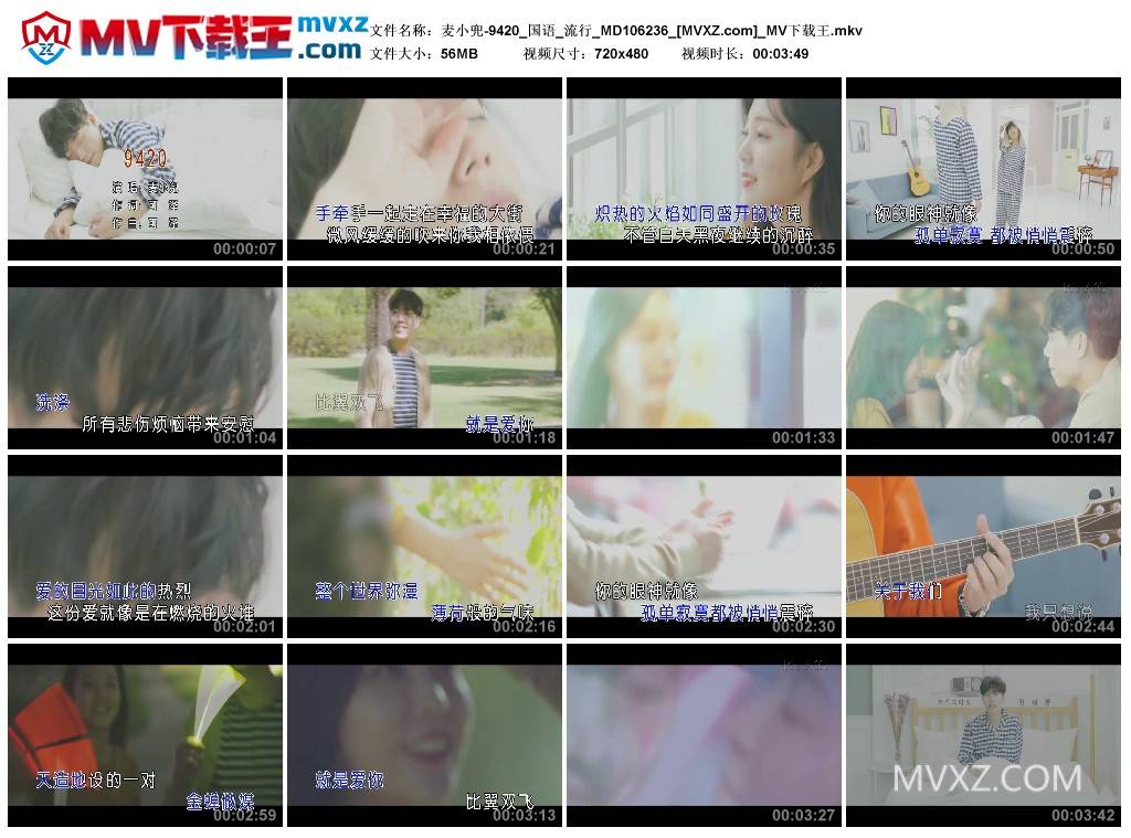 麦小兜-9420_国语_流行_MD106236